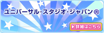 ���j�o�[�T���X�^�W�I�W���p��TM