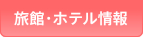 ���فE�z�e�����