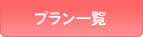 �h���v�����ꗗ