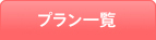 �h���v�����ꗗ