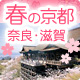 �t�̋��s�E�ޗǁE����