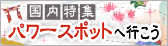�p���[�X�|�b�g