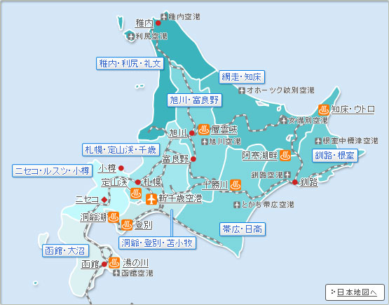 北海道 ホテル 旅館の宿泊予約 近畿日本ツーリスト