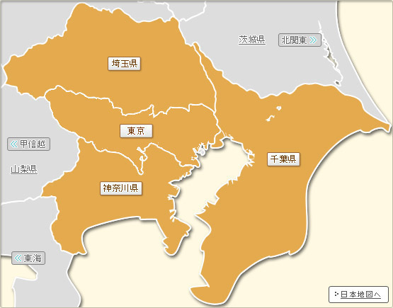 首都圏 温泉宿 温泉旅館 近畿日本ツーリスト